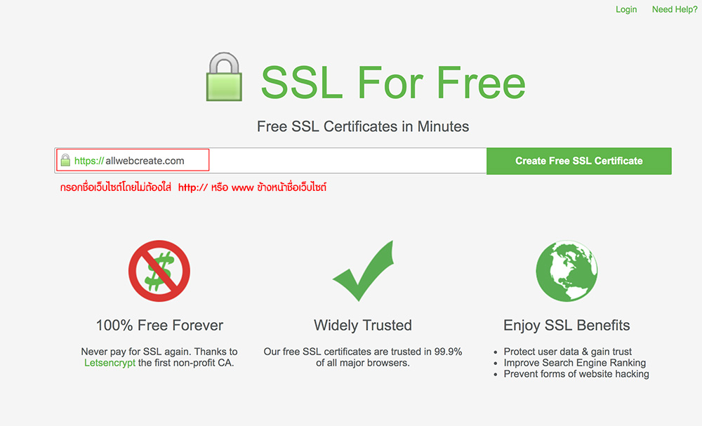 การติดตั้ง SSL Free